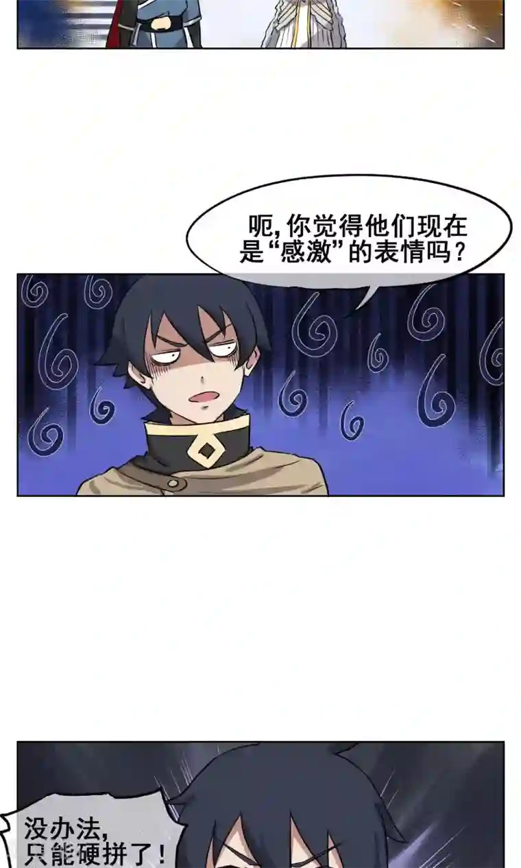 天禁降妖录第21话 把那个妹子放下！