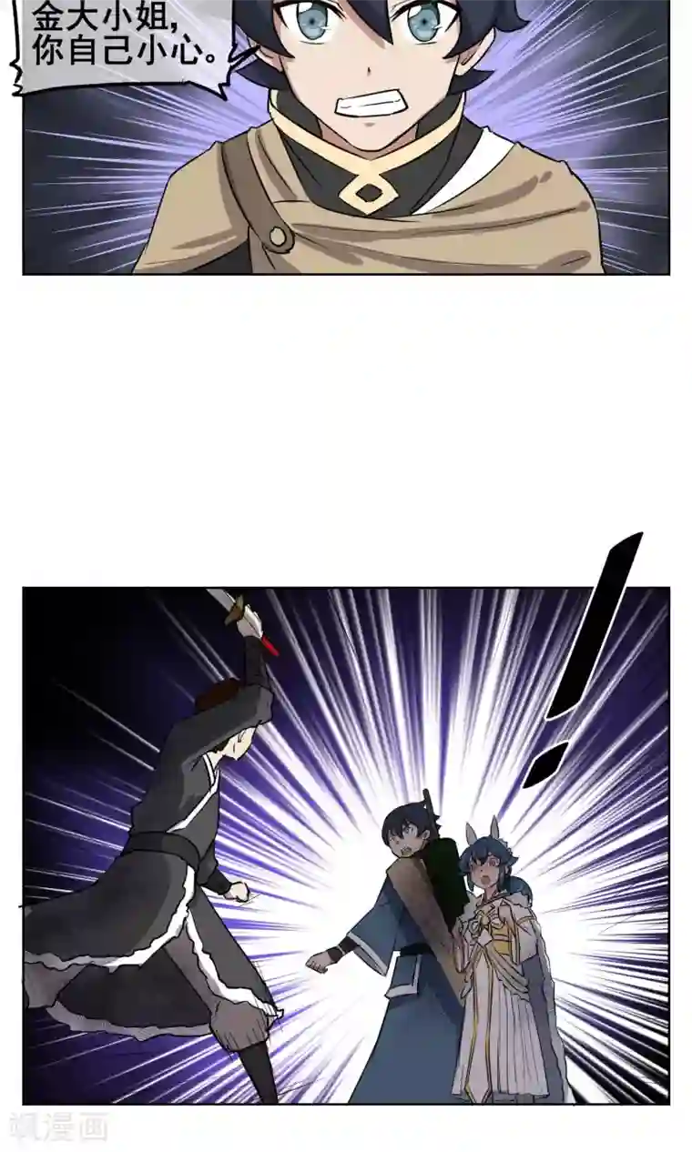 天禁降妖录第21话 把那个妹子放下！