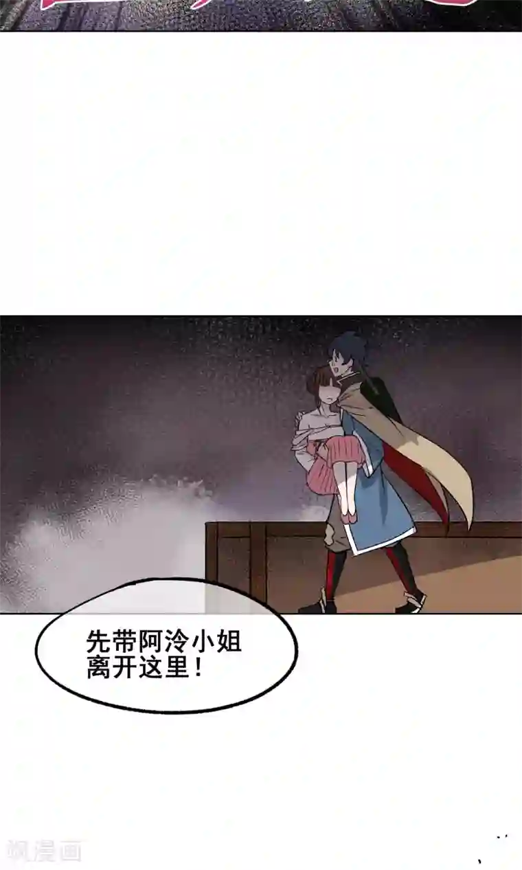 天禁降妖录第22话 巨大的胸兽