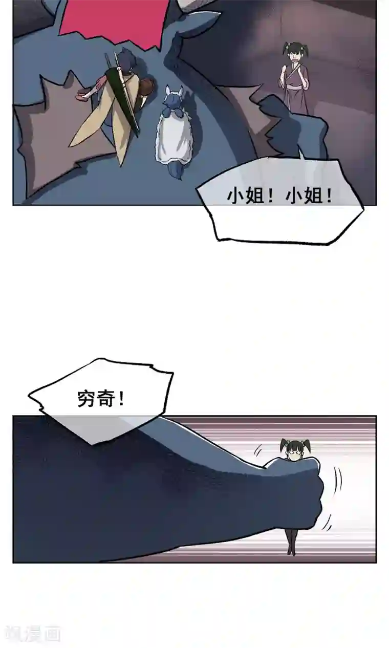 天禁降妖录第22话 巨大的胸兽