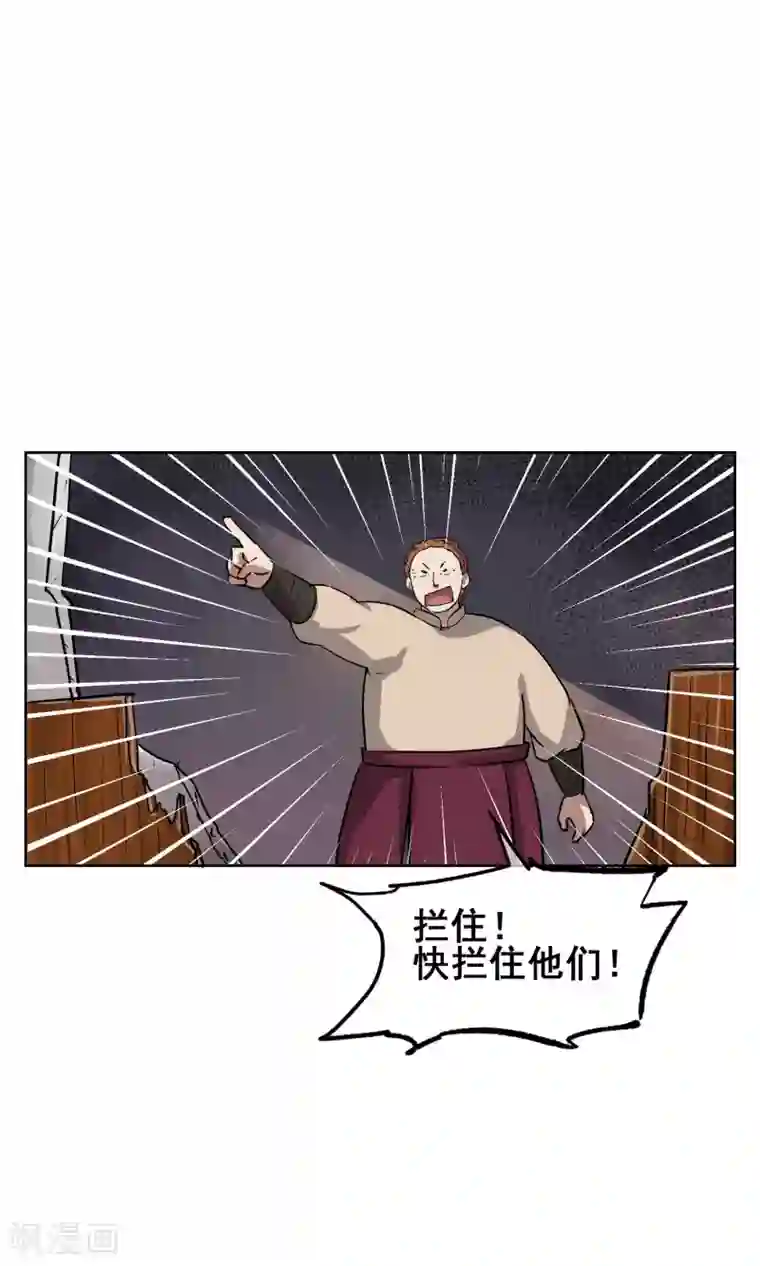 天禁降妖录第22话 巨大的胸兽