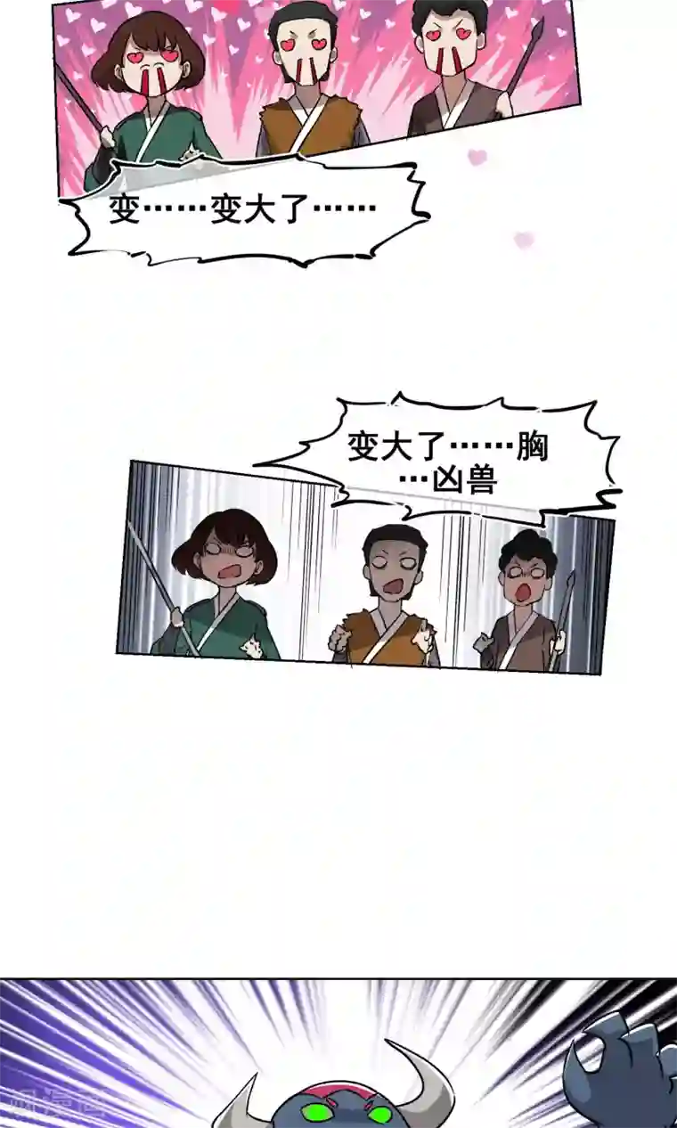 天禁降妖录第22话 巨大的胸兽