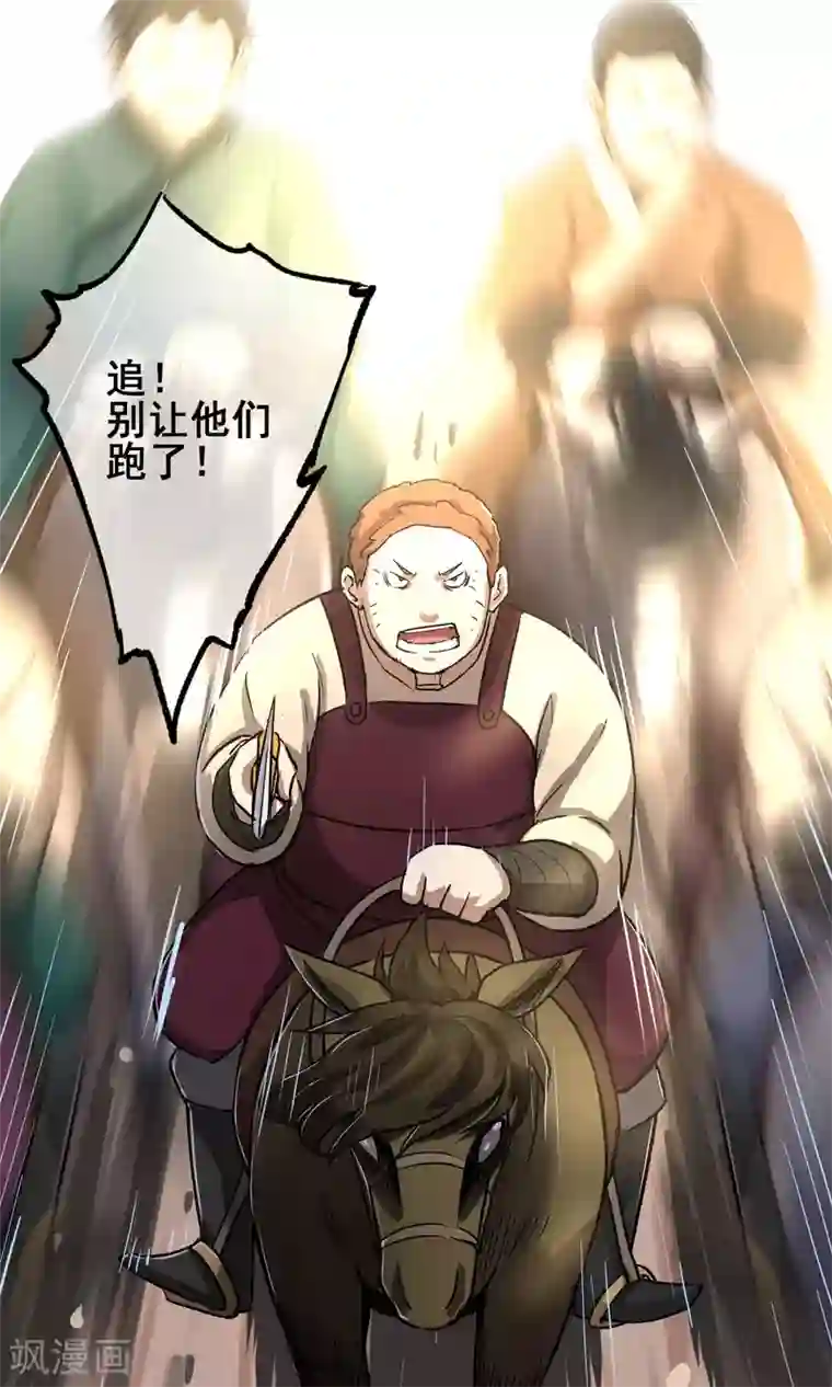 天禁降妖录第22话 巨大的胸兽