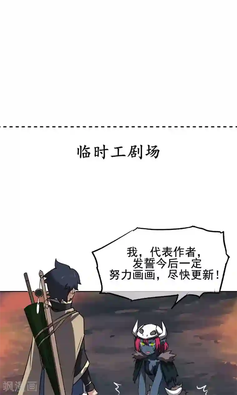 天禁降妖录第22话 巨大的胸兽