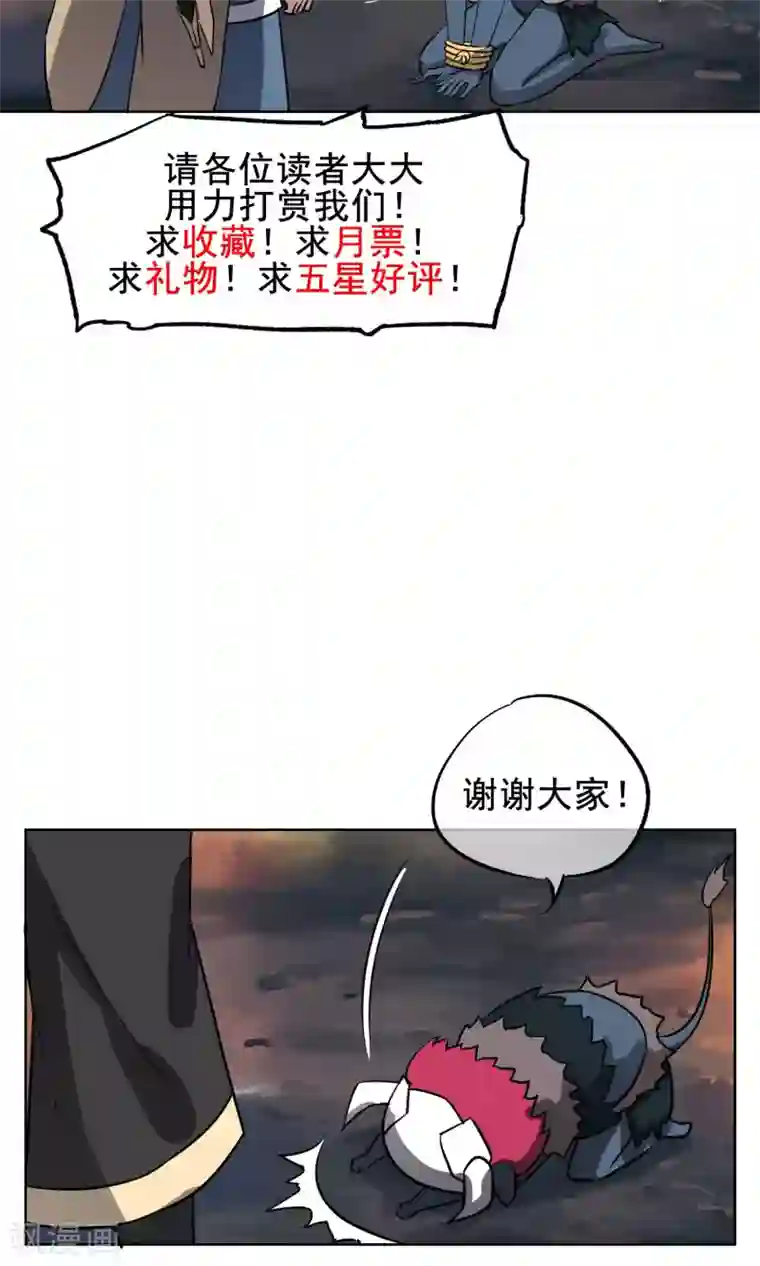 天禁降妖录第22话 巨大的胸兽