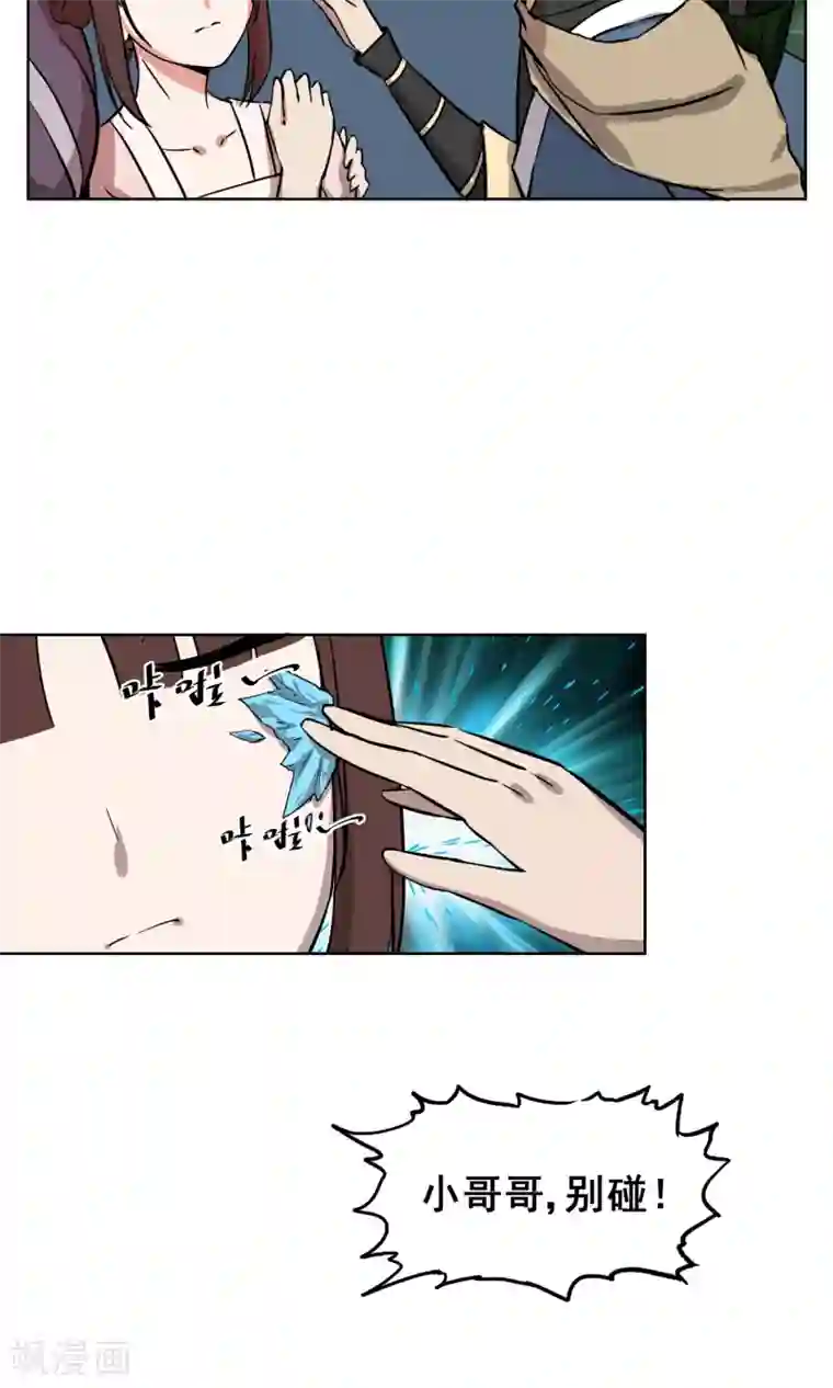 天禁降妖录第23话 可怕的水行术