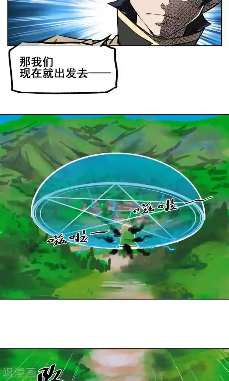 天禁降妖录第23话 可怕的水行术