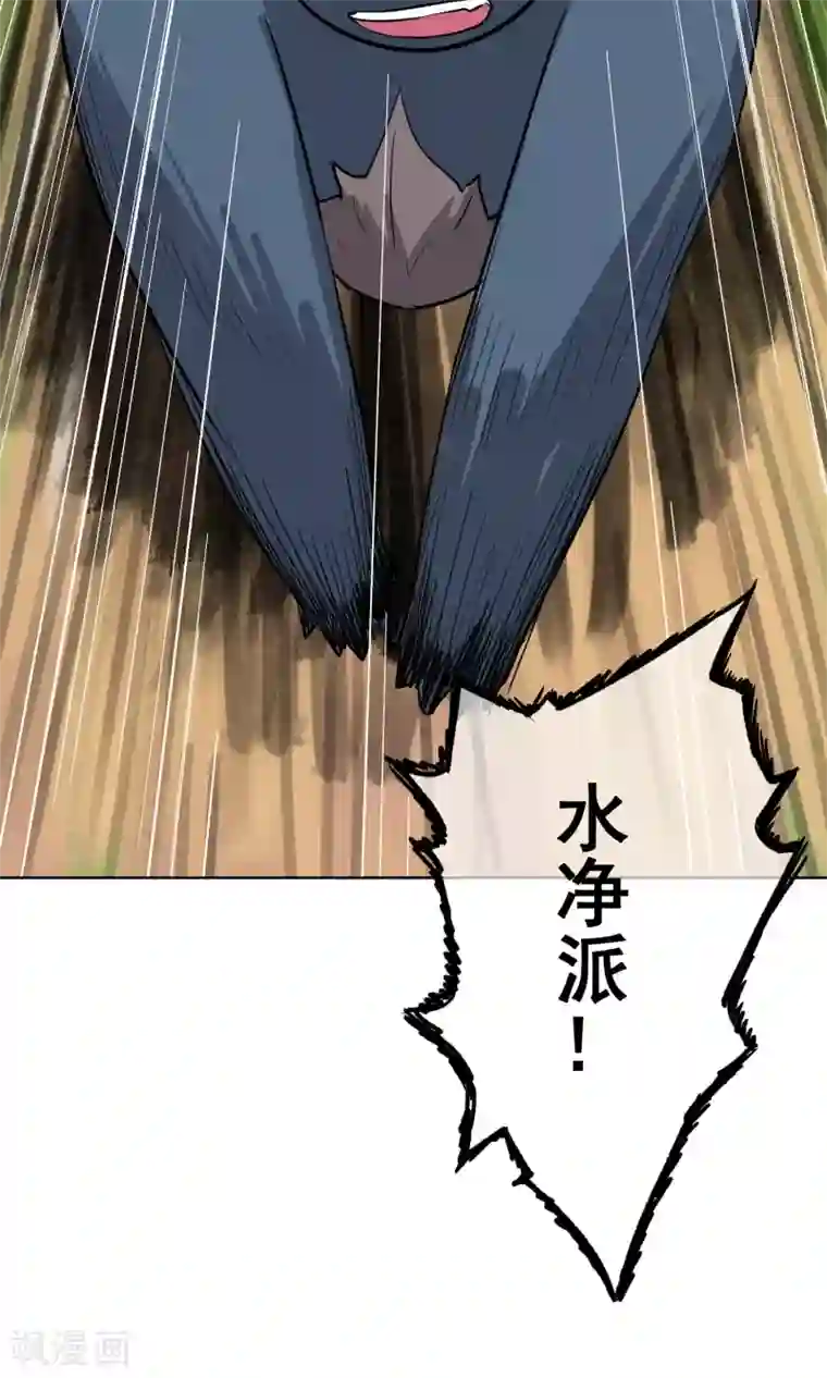 天禁降妖录第23话 可怕的水行术