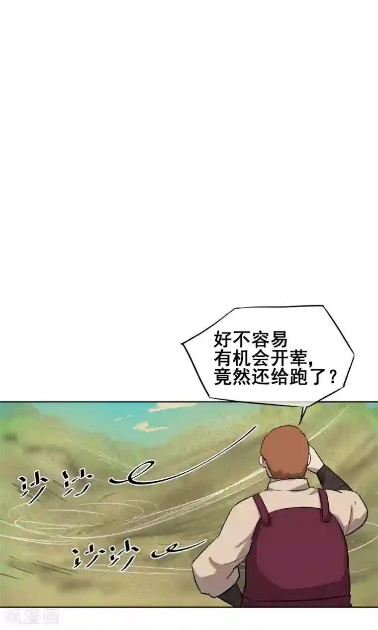 天禁降妖录第23话 可怕的水行术