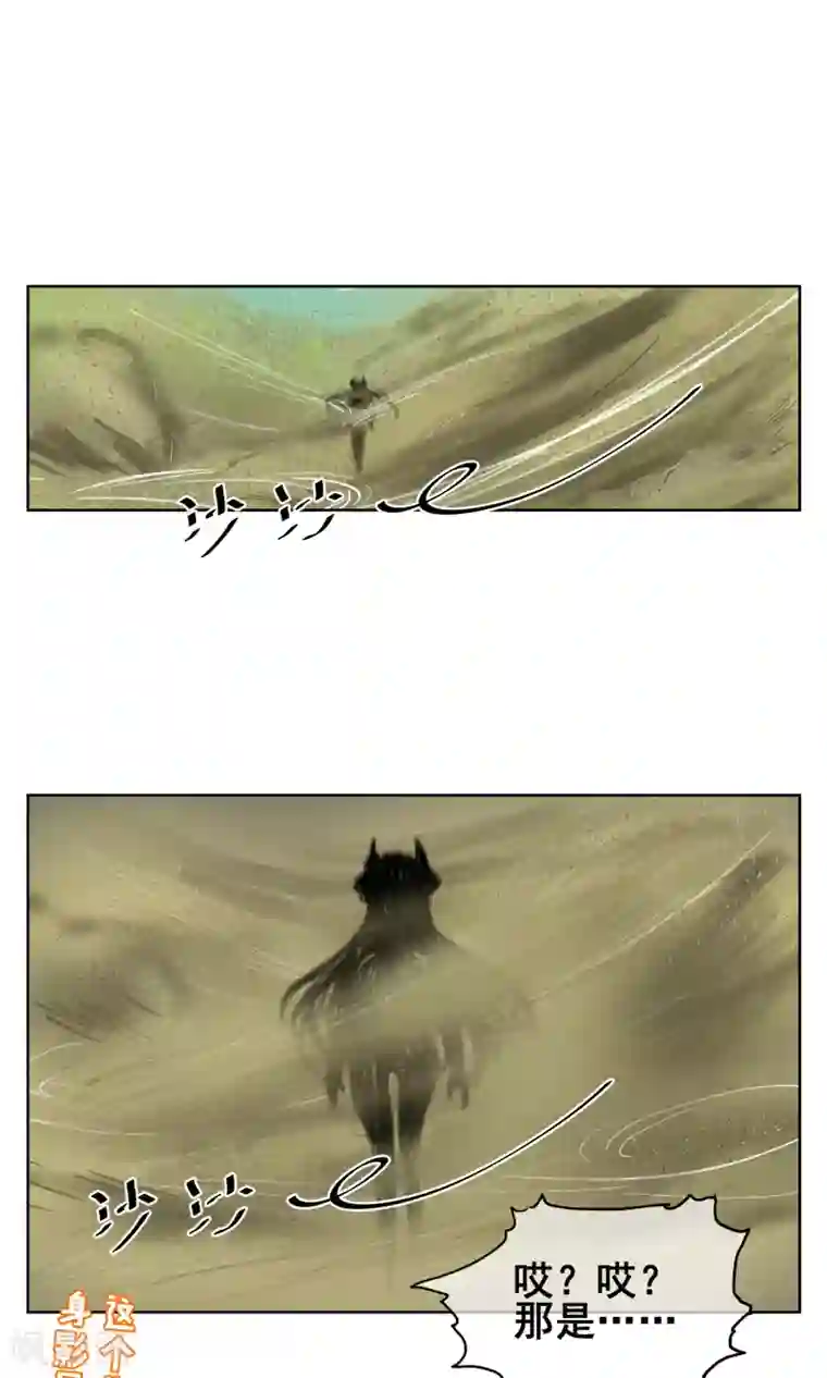 天禁降妖录第23话 可怕的水行术