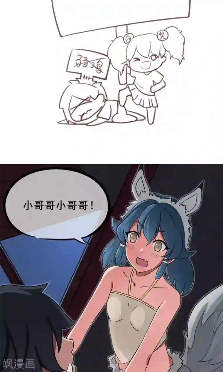 天禁降妖录第23话 可怕的水行术