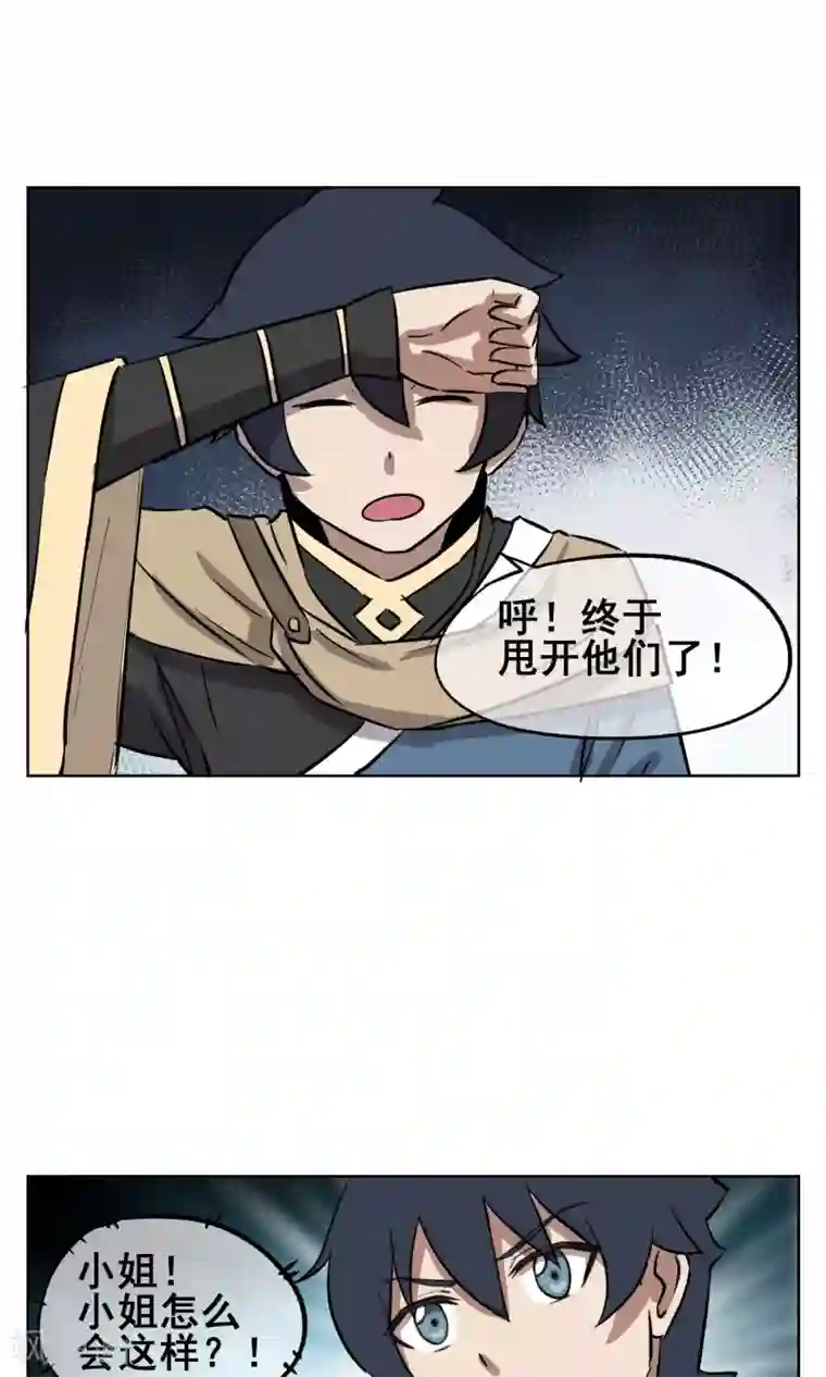 天禁降妖录第23话 可怕的水行术