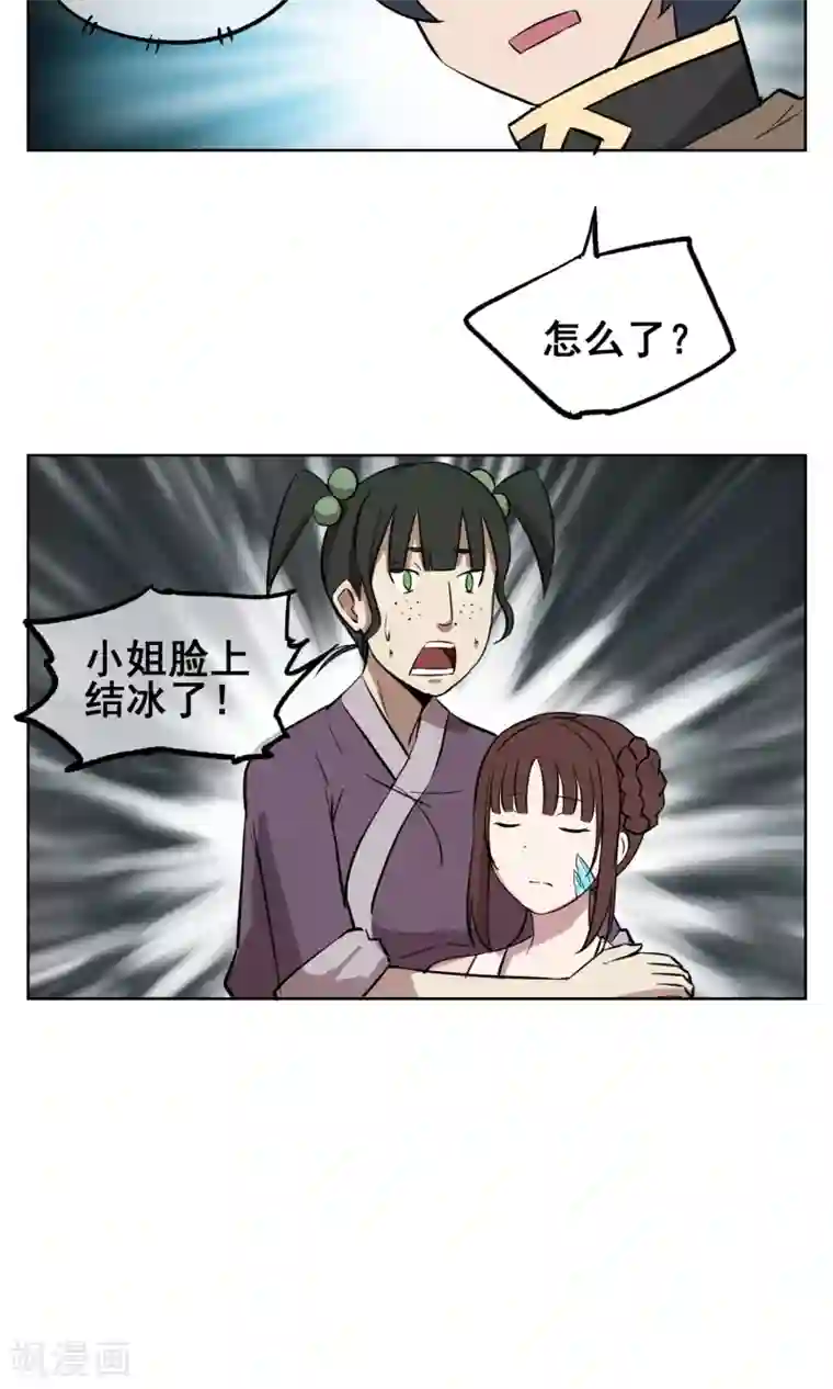 天禁降妖录第23话 可怕的水行术