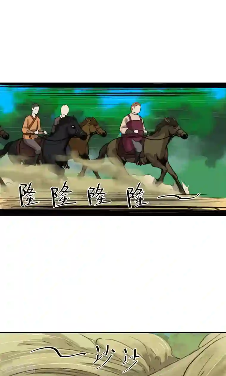 天禁降妖录第24话 妖娆又神秘的女人