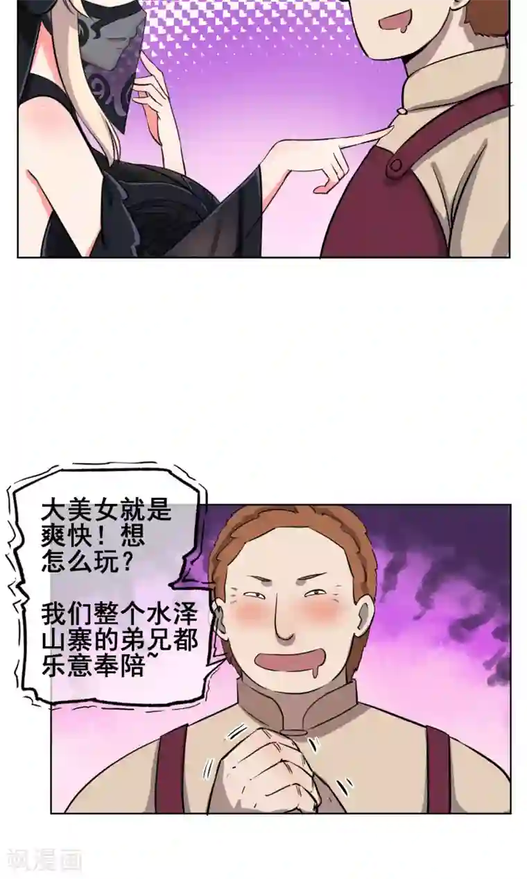 天禁降妖录第24话 妖娆又神秘的女人