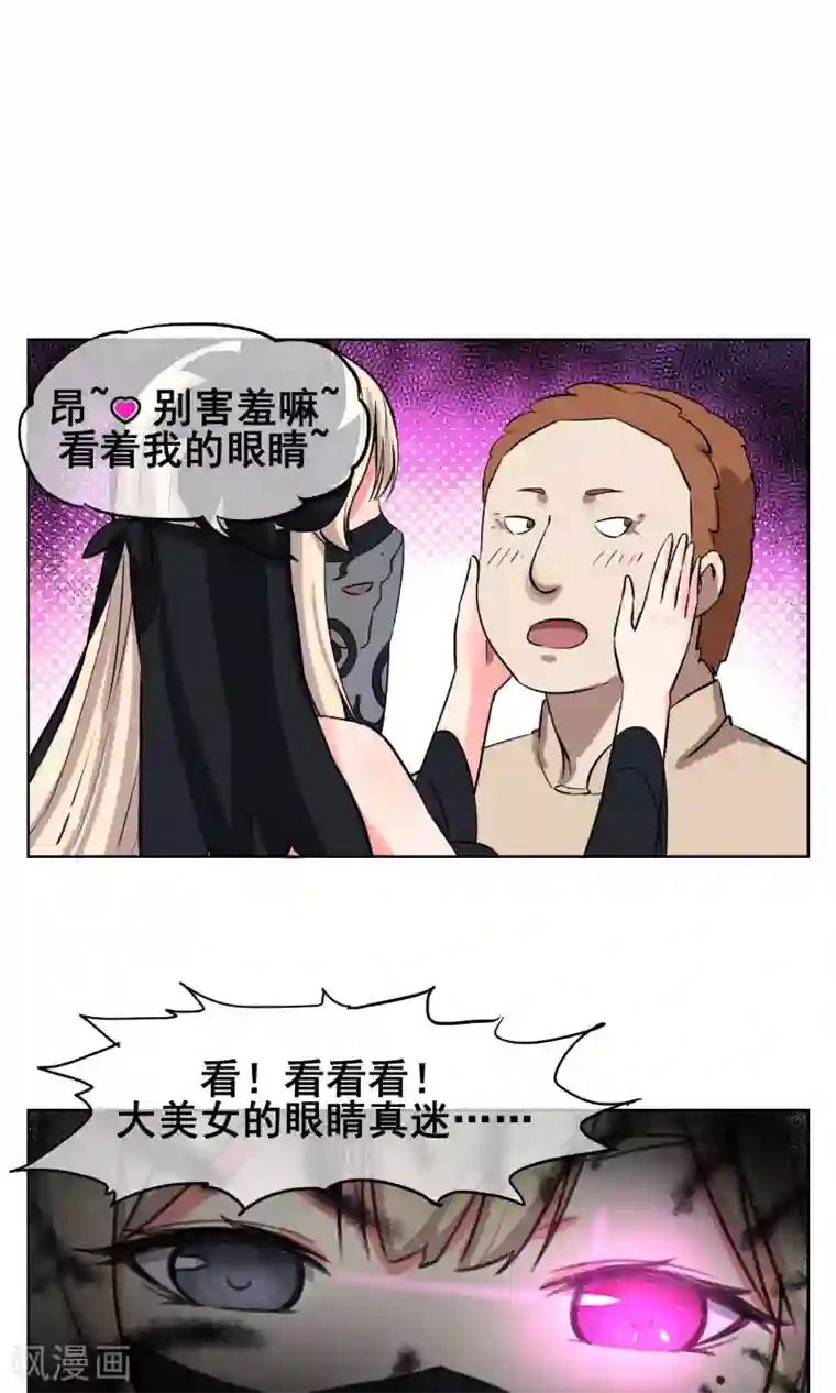 天禁降妖录第24话 妖娆又神秘的女人