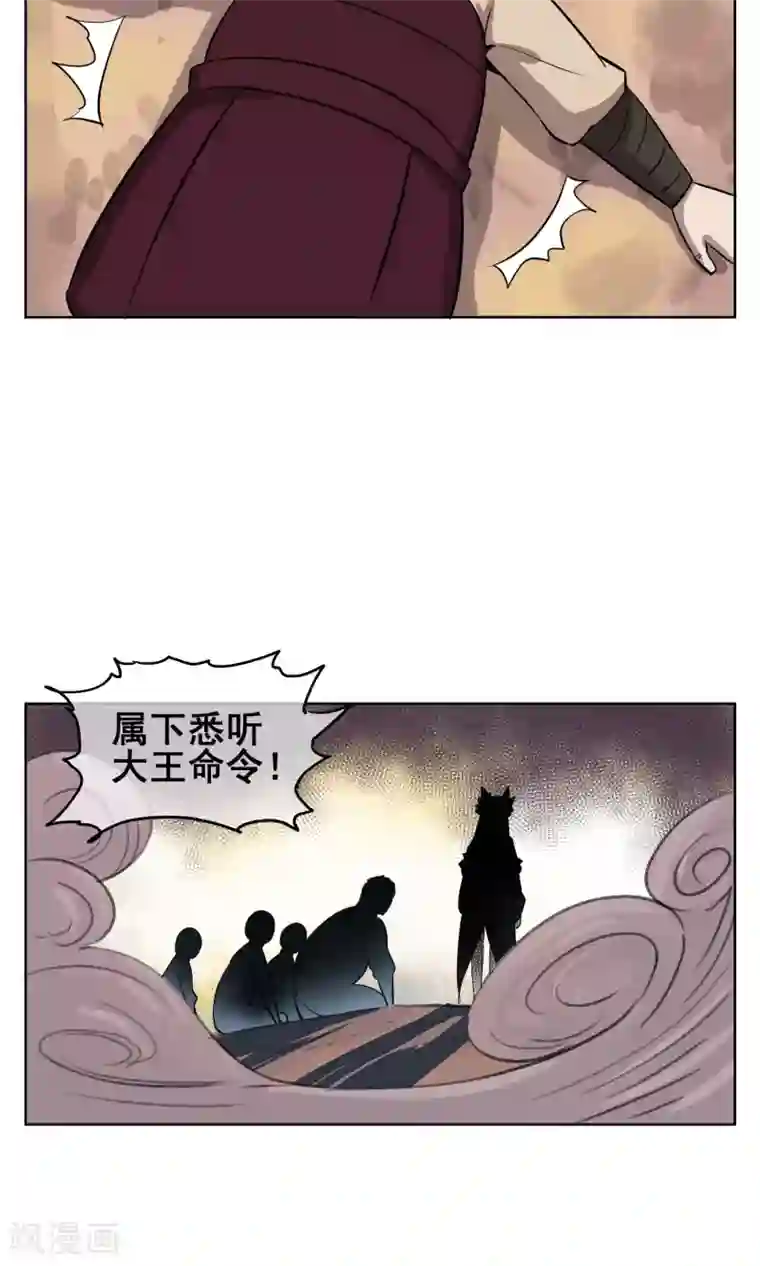 天禁降妖录第24话 妖娆又神秘的女人