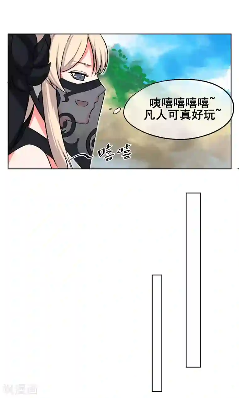 天禁降妖录第24话 妖娆又神秘的女人