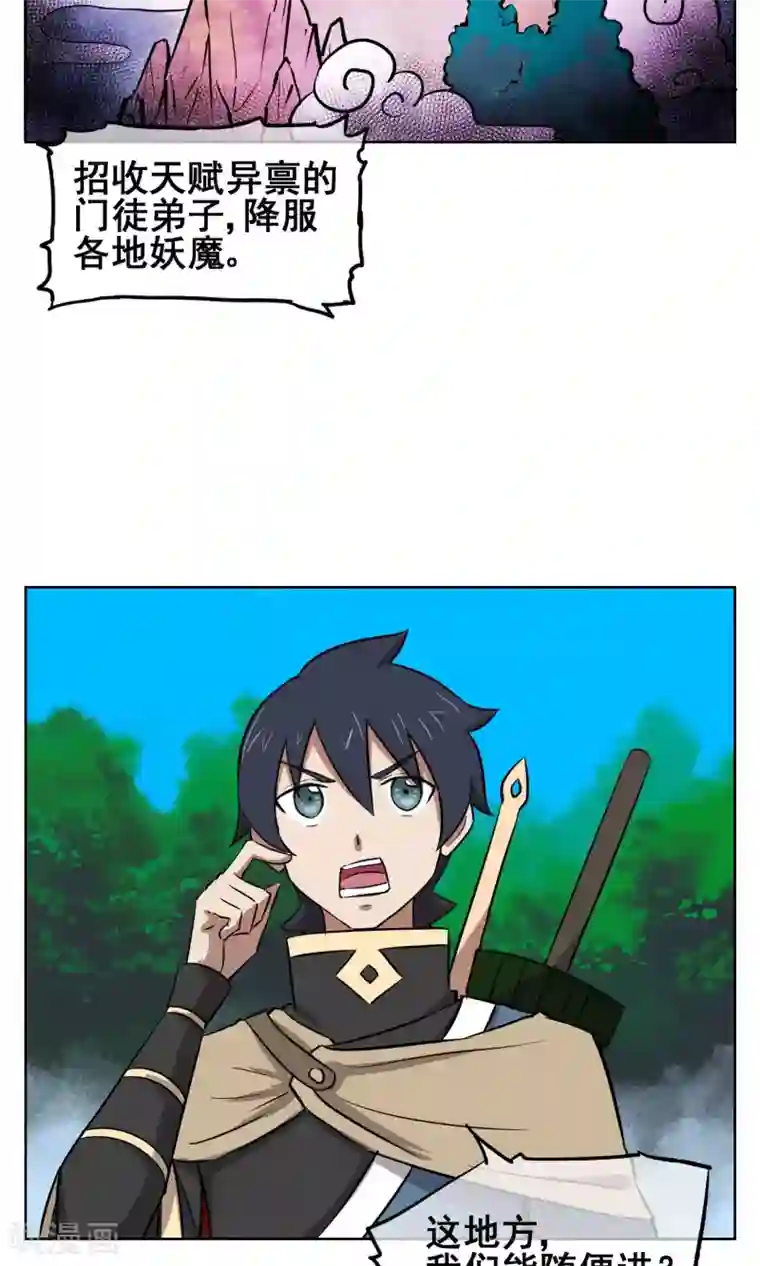 天禁降妖录第24话 妖娆又神秘的女人