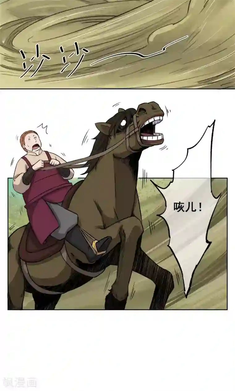 天禁降妖录第24话 妖娆又神秘的女人