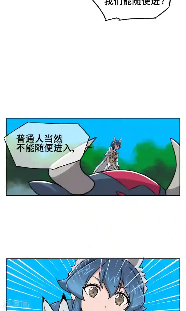 天禁降妖录第24话 妖娆又神秘的女人