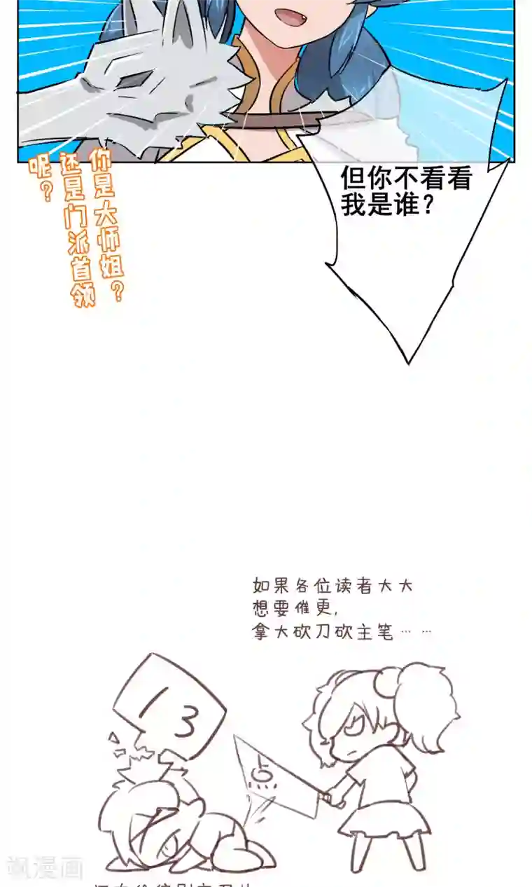 天禁降妖录第24话 妖娆又神秘的女人