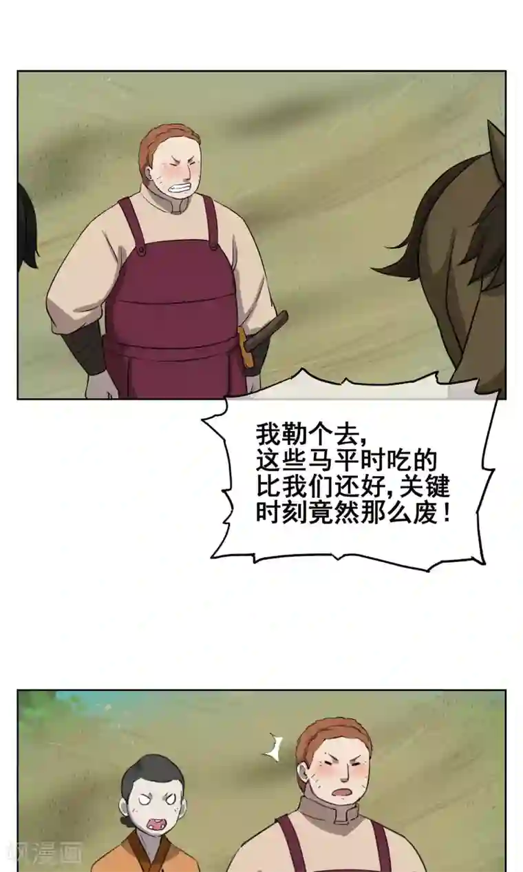 天禁降妖录第24话 妖娆又神秘的女人