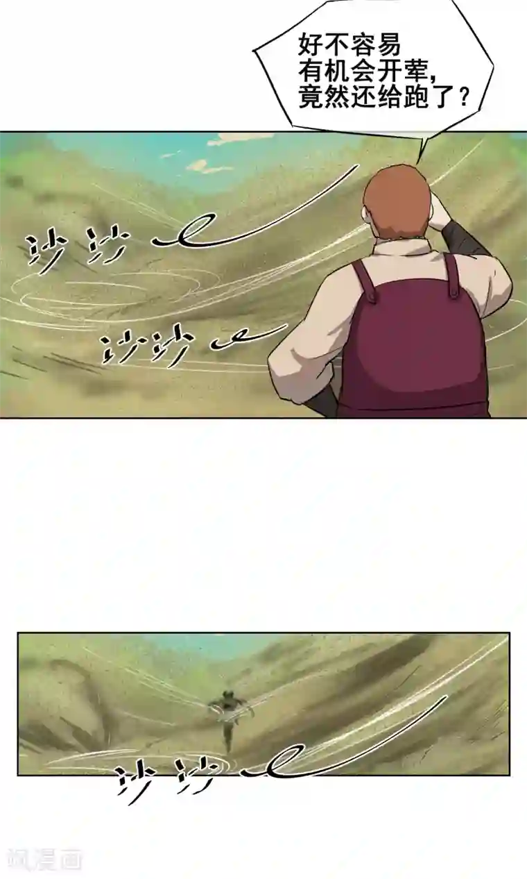 天禁降妖录第24话 妖娆又神秘的女人