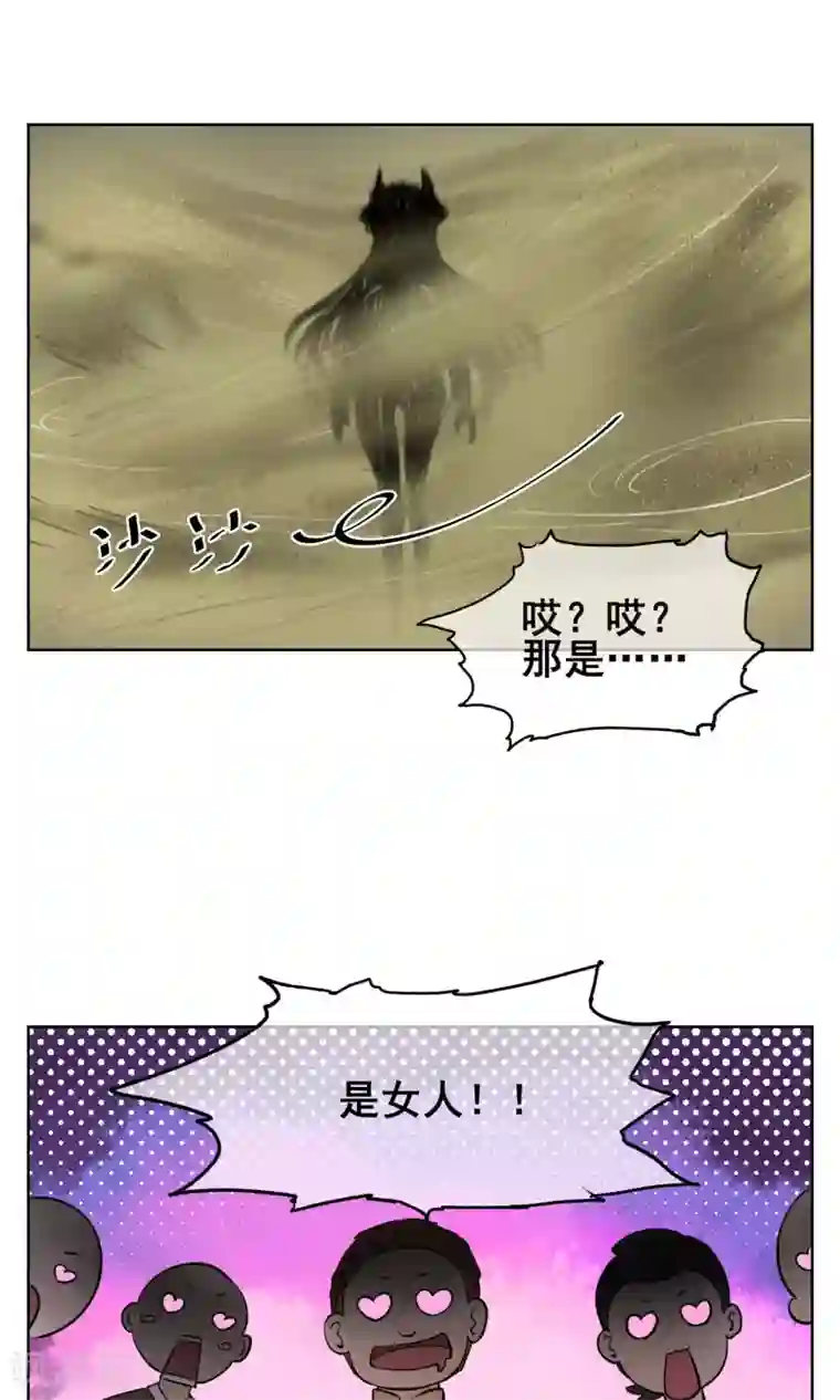 天禁降妖录第24话 妖娆又神秘的女人