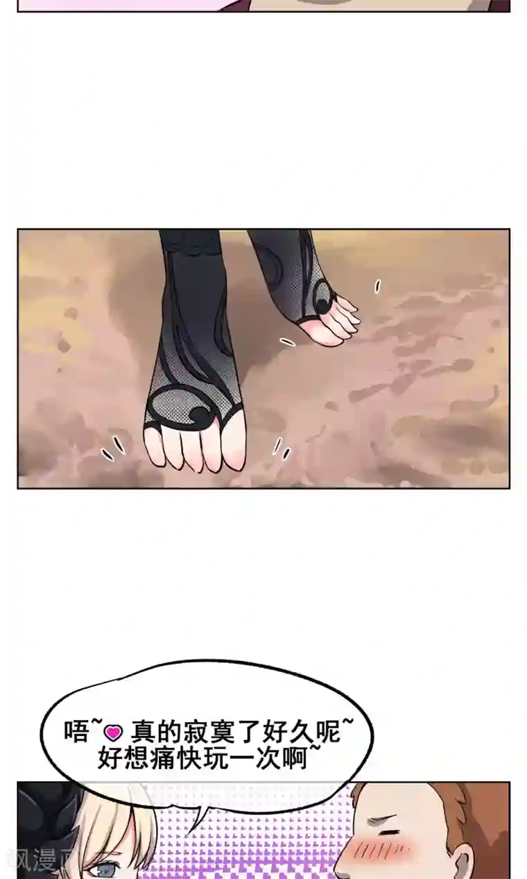 天禁降妖录第24话 妖娆又神秘的女人