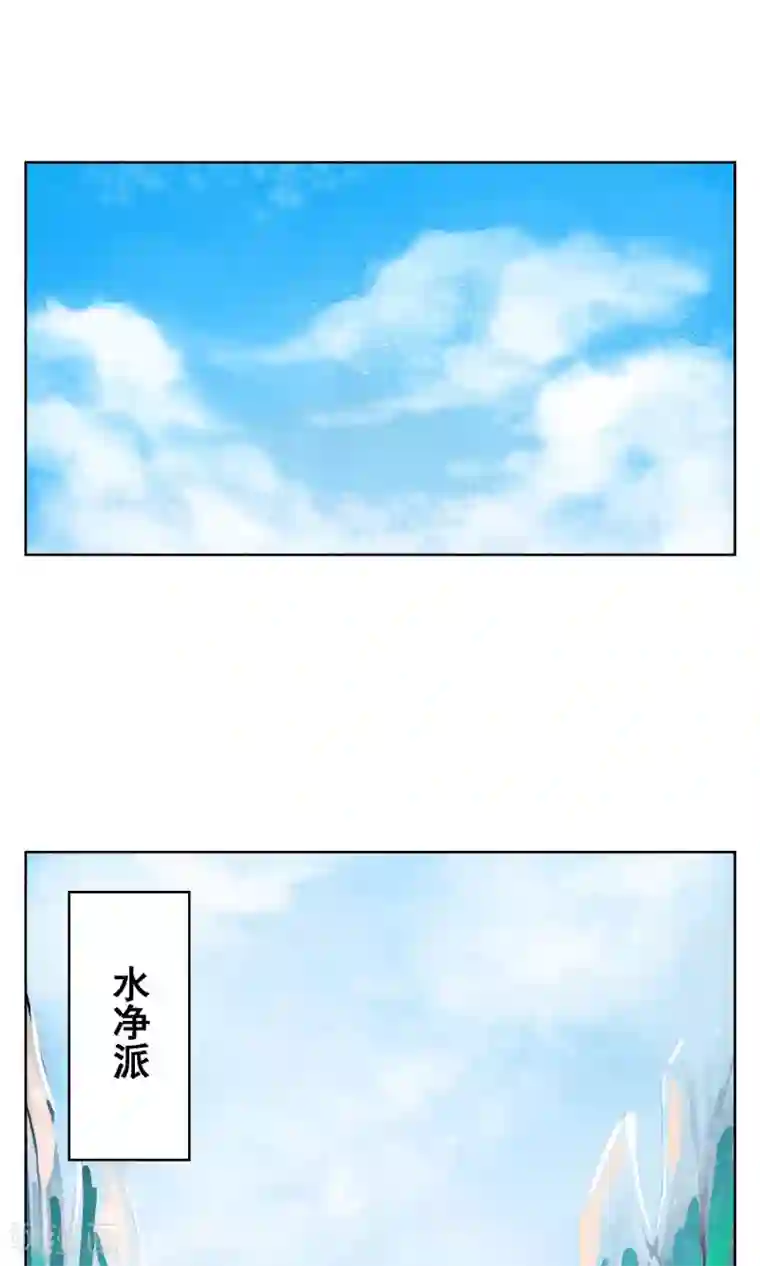 天禁降妖录第25话 水净派的帅哥掌门！