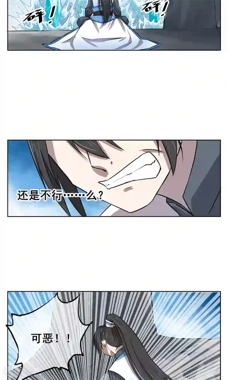 天禁降妖录第25话 水净派的帅哥掌门！