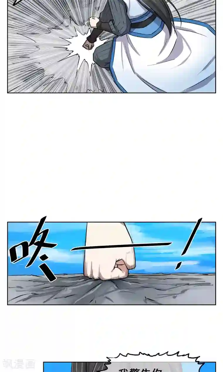 天禁降妖录第25话 水净派的帅哥掌门！