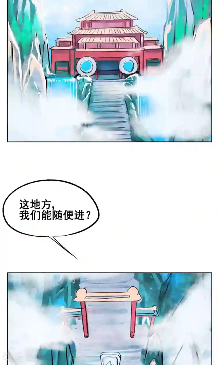 天禁降妖录第25话 水净派的帅哥掌门！