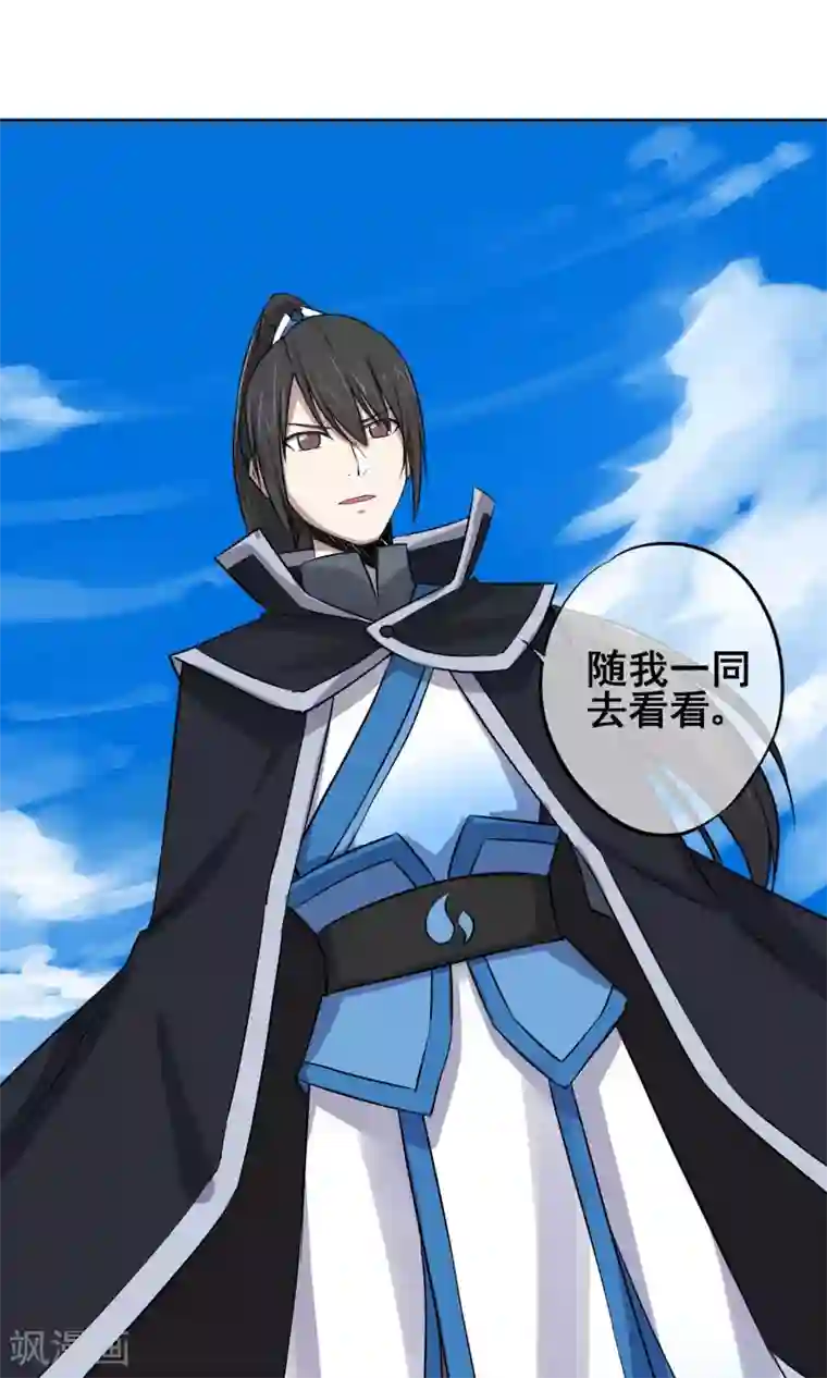 天禁降妖录第25话 水净派的帅哥掌门！