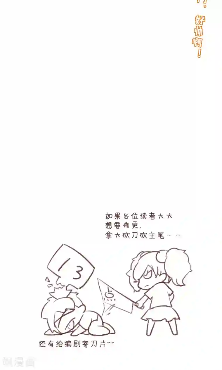 天禁降妖录第25话 水净派的帅哥掌门！