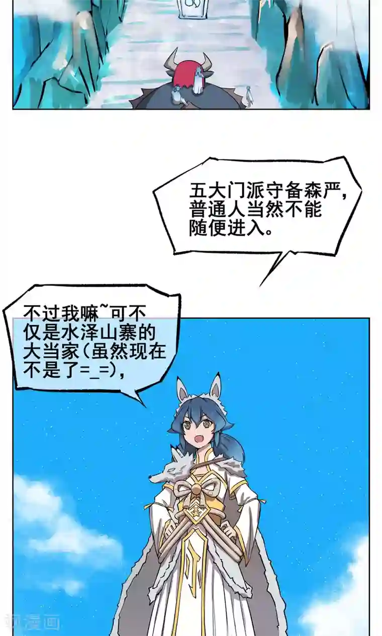 天禁降妖录第25话 水净派的帅哥掌门！