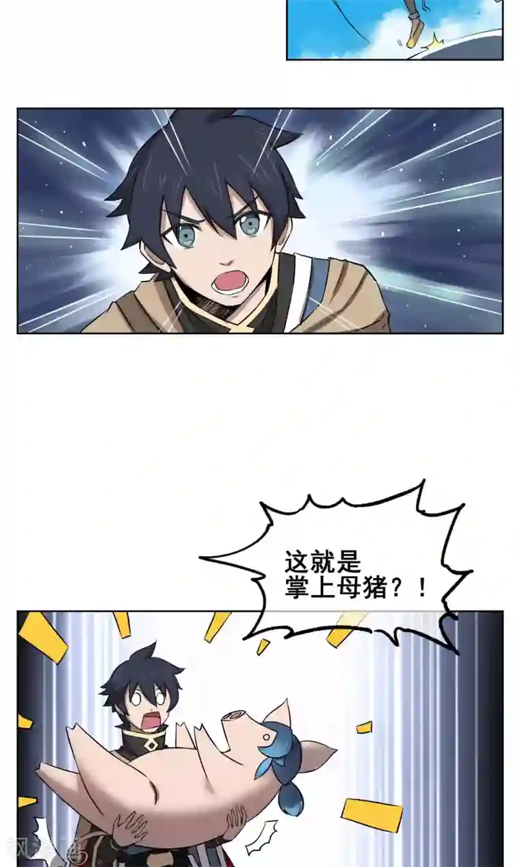 天禁降妖录第25话 水净派的帅哥掌门！