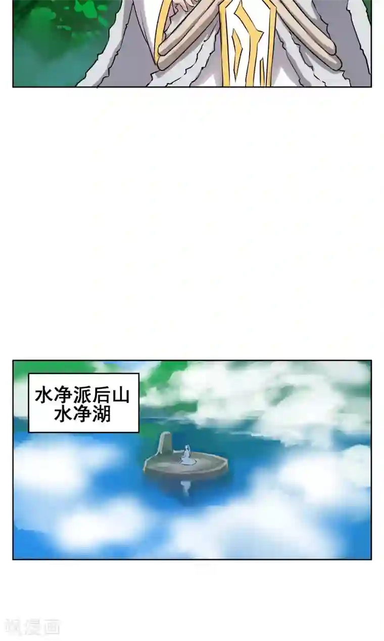 天禁降妖录第25话 水净派的帅哥掌门！