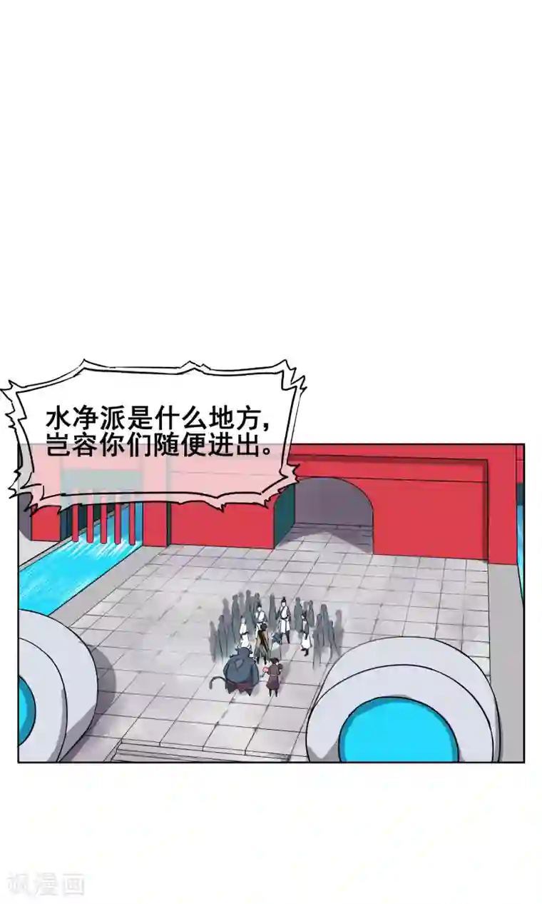 天禁降妖录第26话 你们竟然围攻女生？！