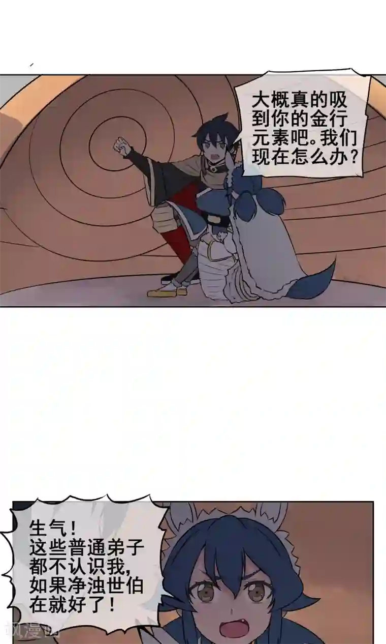 天禁降妖录第26话 你们竟然围攻女生？！