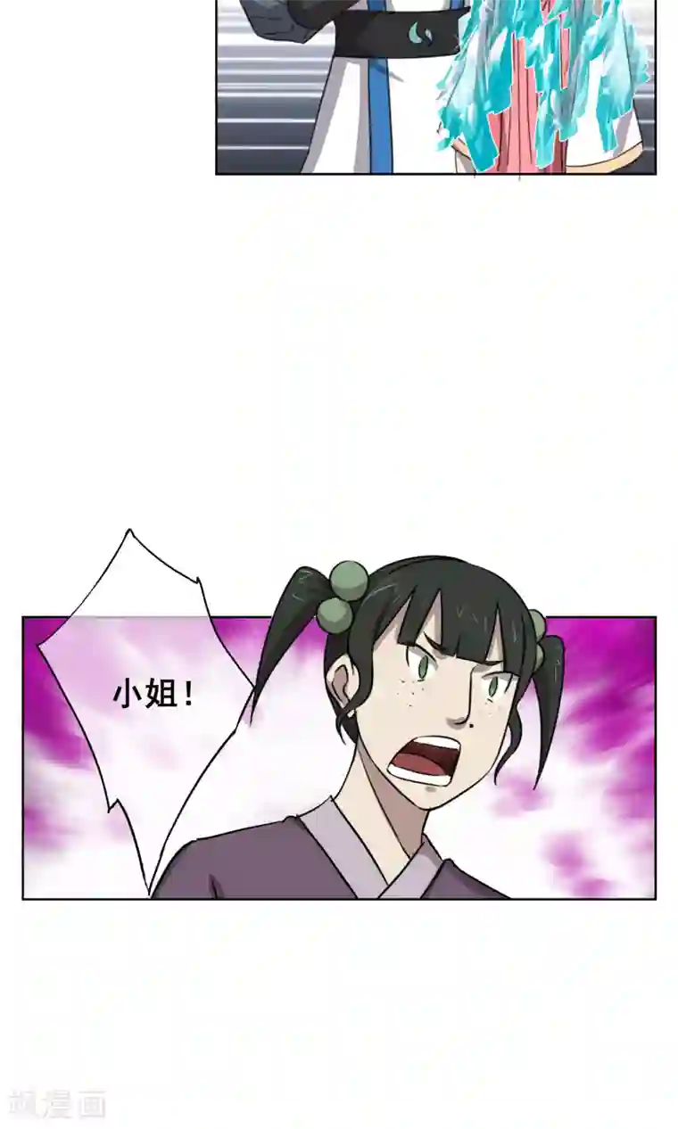 天禁降妖录第26话 你们竟然围攻女生？！