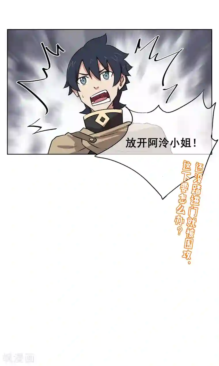 天禁降妖录第26话 你们竟然围攻女生？！