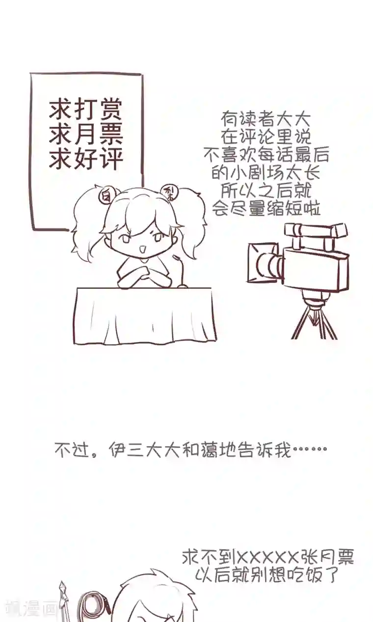 天禁降妖录第26话 你们竟然围攻女生？！