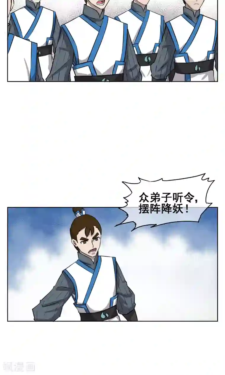 天禁降妖录第26话 你们竟然围攻女生？！