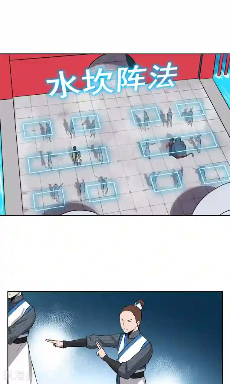 天禁降妖录第26话 你们竟然围攻女生？！