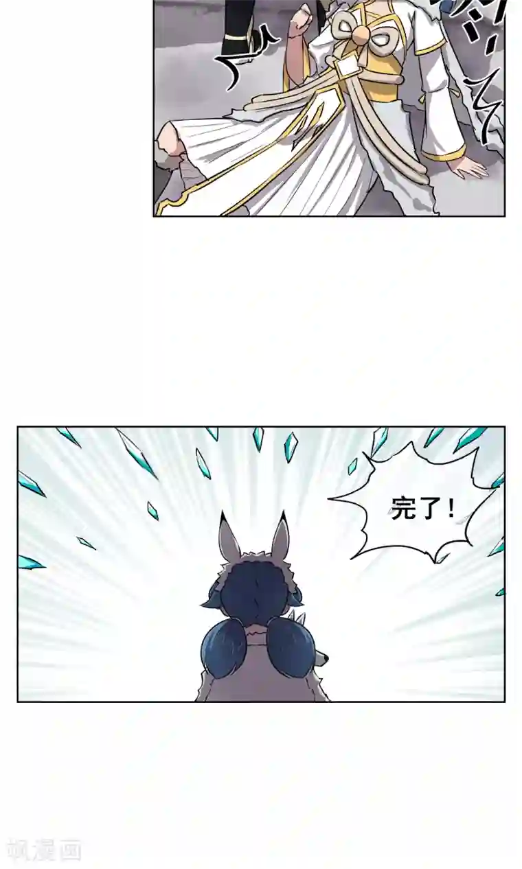 天禁降妖录第26话 你们竟然围攻女生？！