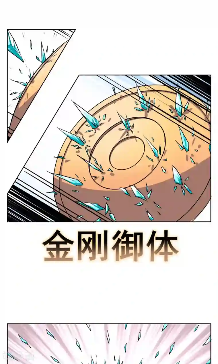 天禁降妖录第26话 你们竟然围攻女生？！