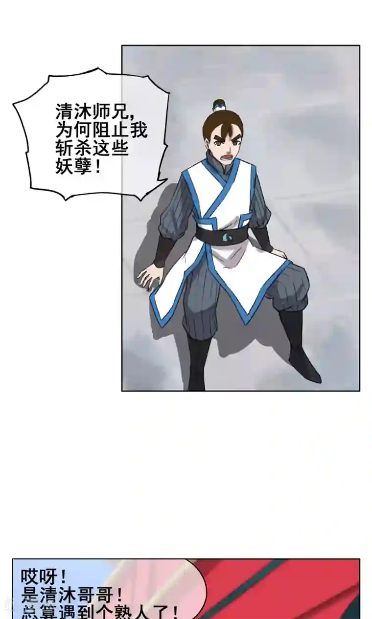 天禁降妖录第27话 铁拳警告！