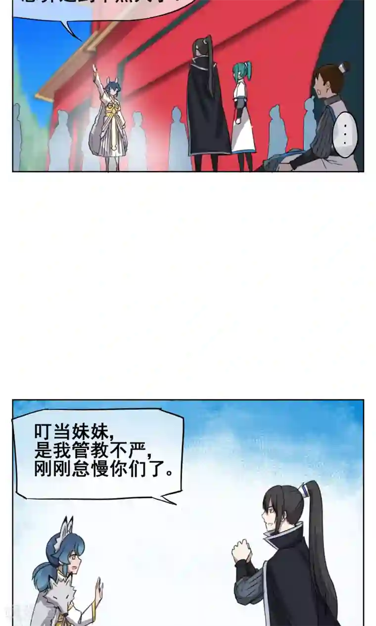 天禁降妖录第27话 铁拳警告！